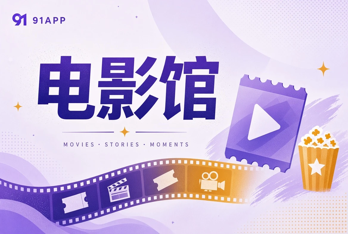 银幕主题影像